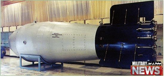 با مهیب ترین، خطرناک ترین و قوی ترین بمب اتمی جهان آشنا شوید! 1