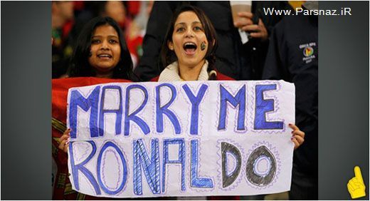 درخواست ازدواج یك دختر به رونالدو در حین فوتبال + تصاویر 1