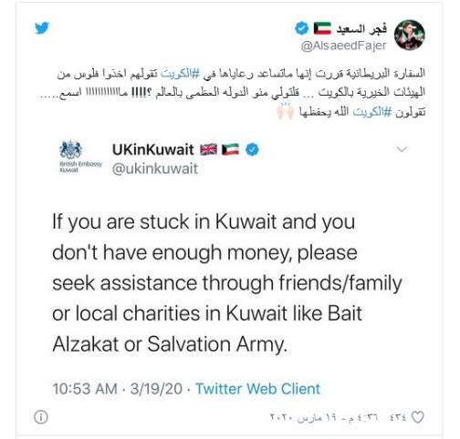 سفارت بریتانیا به شهروندان گرفتار خود در کویت: از خیریه ها کمک بگیرید 