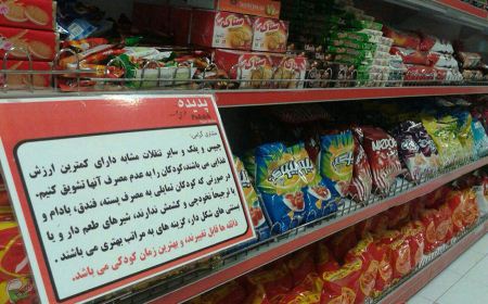 سوپر مارکت خاص در ایران با یک ایده جالب 1