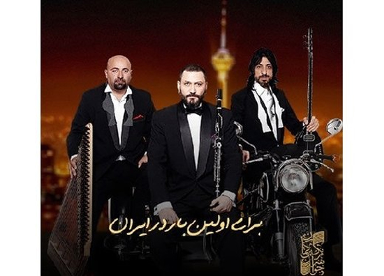 کنسرت یک گروه موسیقی ترکیه در برج میلاد 