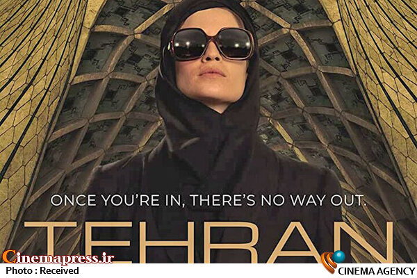 سریال «تهران» هم خیلی خسته‌کننده است و هم تماشاگر را احمق فرض کرده است! 