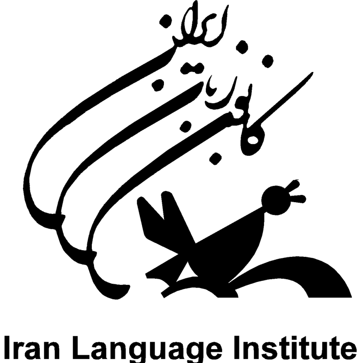 کانون زبان ایران | I L I 1