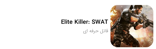 -------Elite Killer---------- 1