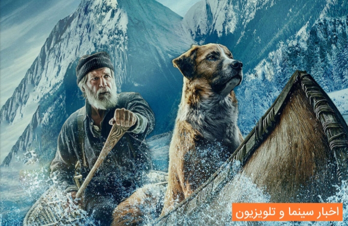 فیلم Call of the Wild احتمالاً ۵۰ میلیون دلار ضرر خواهد کرد 1