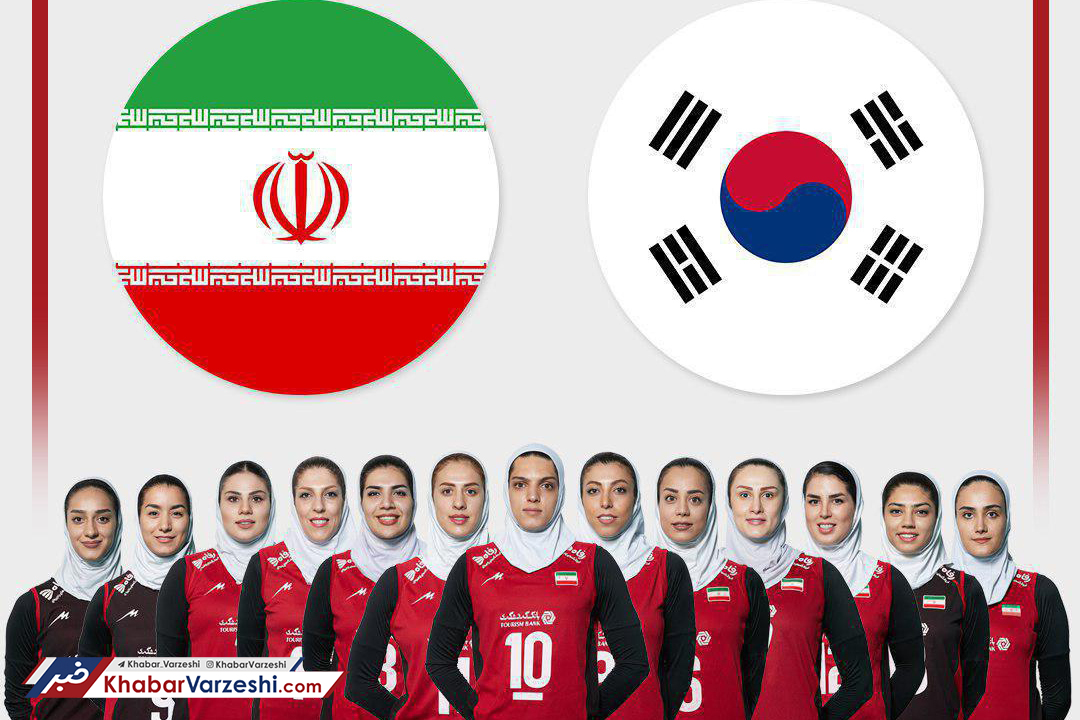 شکست تیم ملی والیبال بانوان ایران مقابل کره جنوبی 1