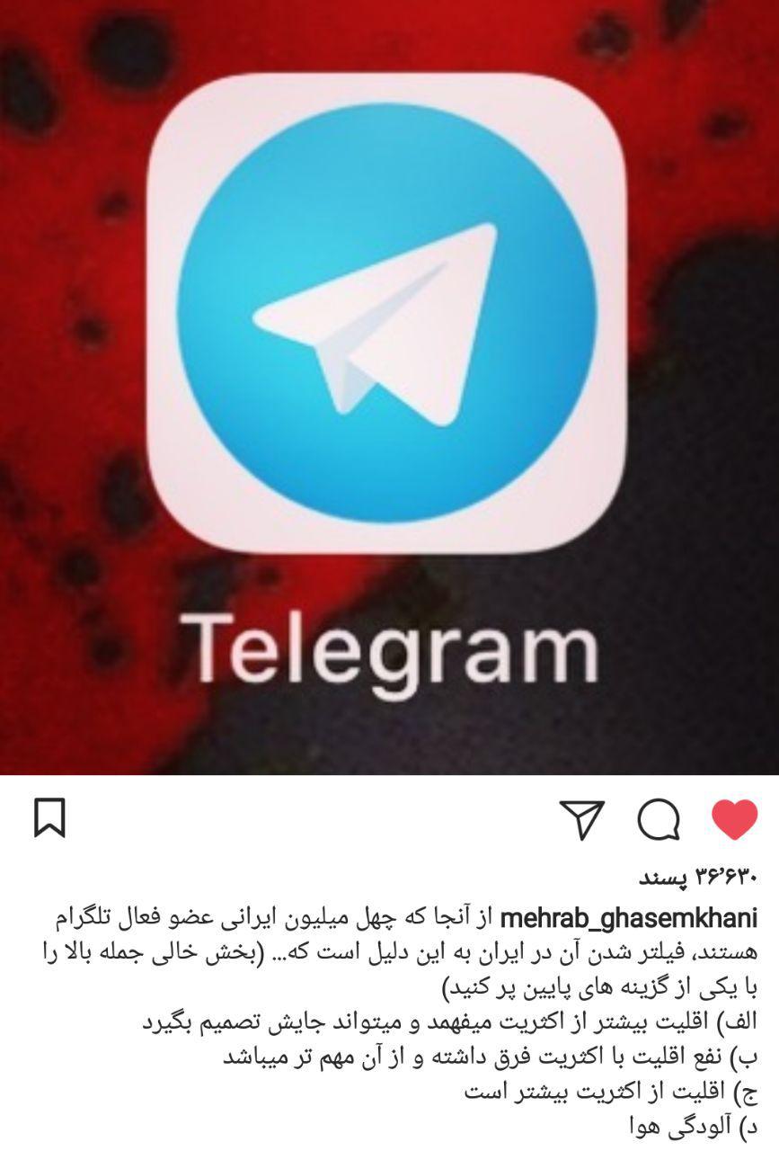 فوری؛ وزیر ارتباطات خبر فیلتر دائمی تلگرام را تکذیب کرد 1