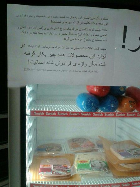 سوپر مارکت خاص در ایران با یک ایده جالب 1