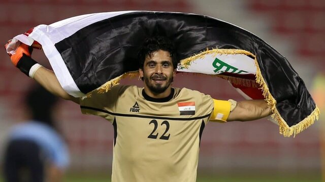 خداحافظی دروازه‌بان باسابقه عراق از فوتبال 1