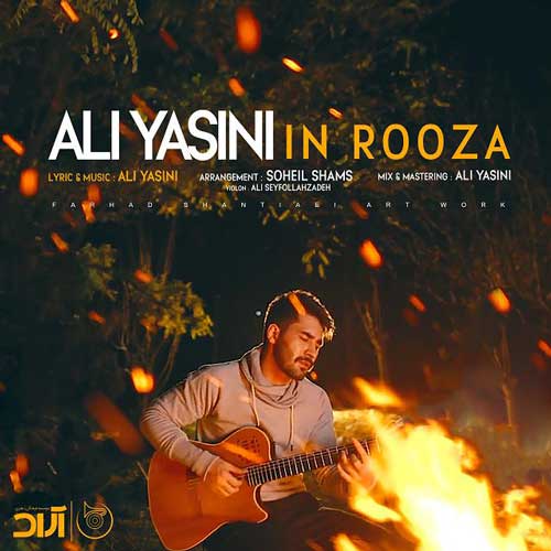دانلود آهنگ این روزا از علی یاسینی 1