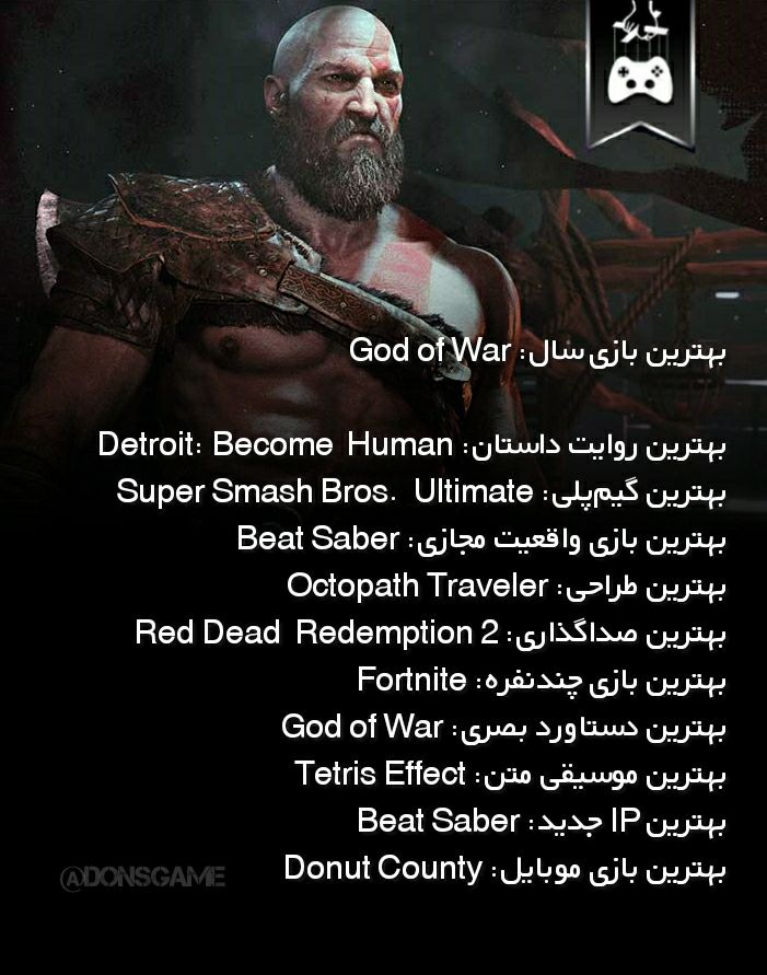اختصاصی طرفداران God of War 
