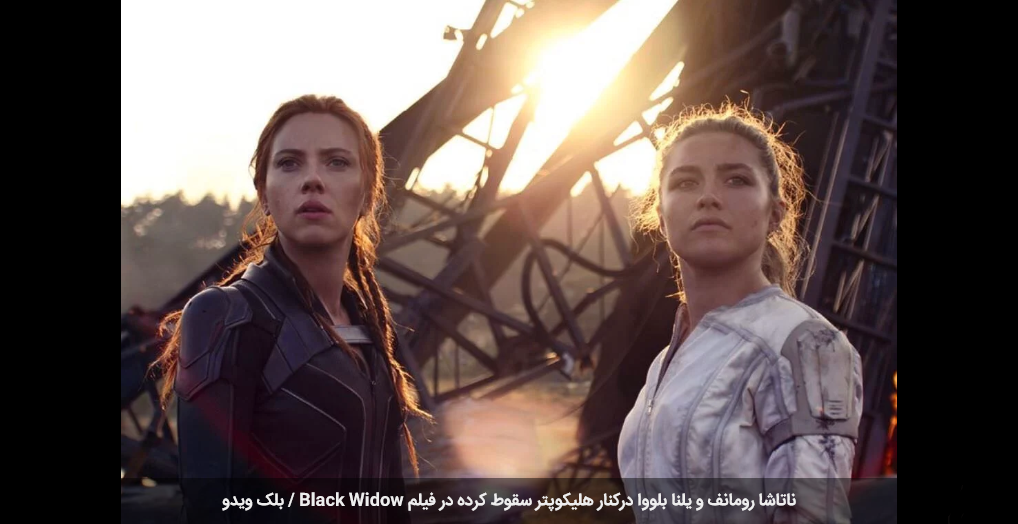 تصاویر فیلم Black Widow نمای جدیدی از فلورنس پیو در نقش یلنا بلووا را نشان می‌دهد 1