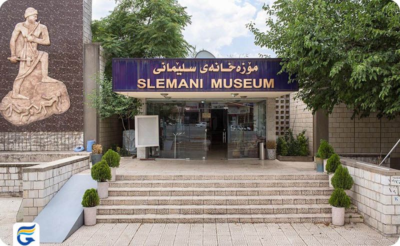 موزه سلیمانیه 1