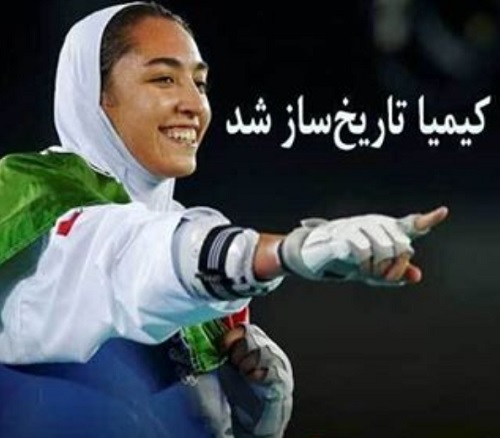 عکسایه قهرمان های ایرانی تکواندو 