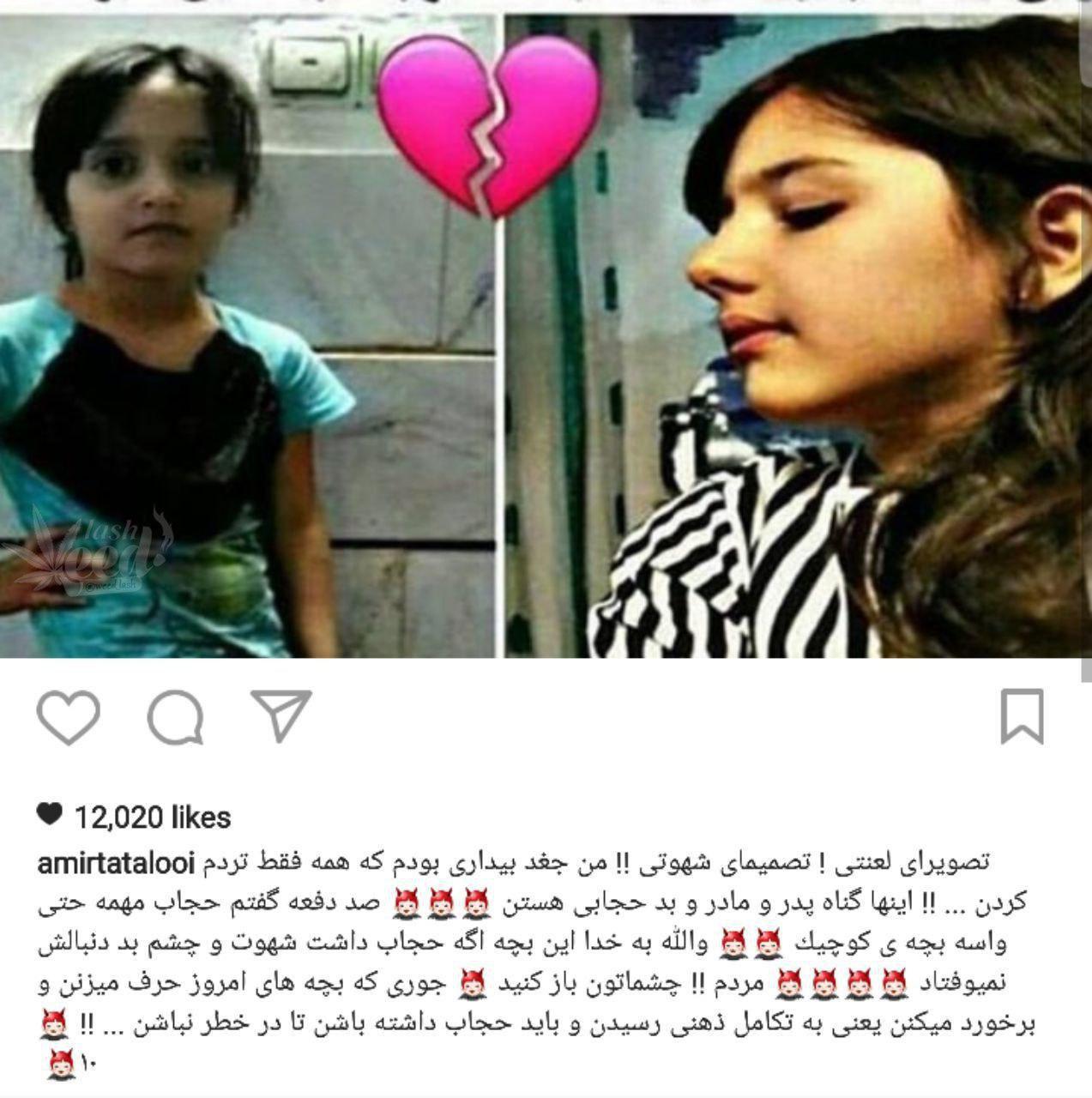 تمام ماجرای ت.ج.ا.و.ز و قتل آتنا اصلانی دختر 7 ساله پارس آبادی 1