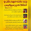 اخبار باشگاه پرسپولیس تهران(بروز رسانی میشه) 