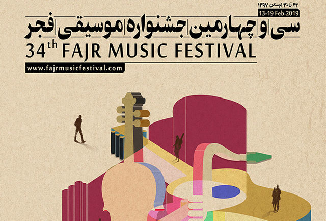 چهار استان میزبان جشنواره موسیقی فجر 1