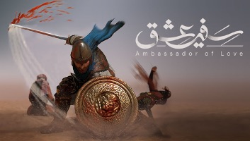 بزرگترین بازی اکشن ( Hack `n` Slash ) تاریخی و مذهبی جهان اسلام منتشر شد 1